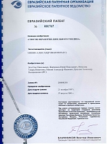 Евразийский патент №001767 (Способ обработки дизельного топлива)